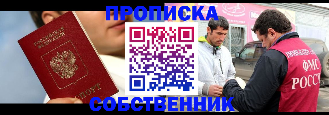 временная регистрация для всех в Нефтекамске