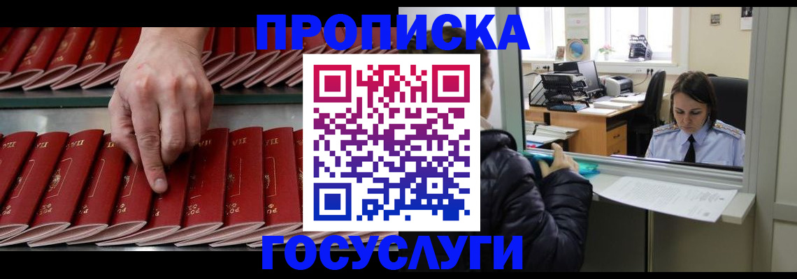 временная регистрация недорого в Нефтекамске