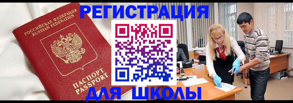 временная регистрация адрес в Нефтекамске