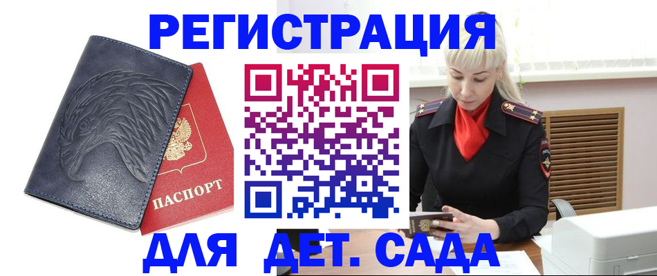 прописка для военкомата в Нефтекамске