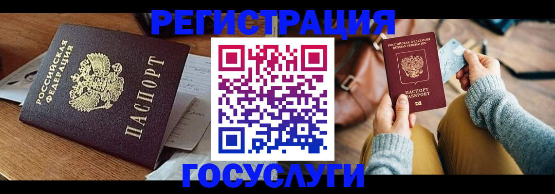 временная регистрация для школы в Нефтекамске